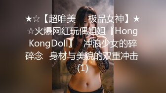 ★☆【超唯美❤️极品女神】★☆火爆网红玩偶姐姐『HongKongDoll』⭐冲浪少女的碎碎念⭐身材与美貌的双重冲击 (1)