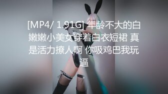 91大神训练出来的小母狗美人，精致的脸蛋，绯红白嫩的肌肤，今夜无眠，女神吃棒棒 吃得如此顺溜！