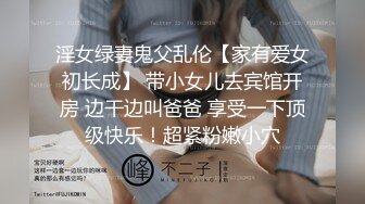 还没发育完的18岁漂亮小女友，和我在屋内边玩边做爱