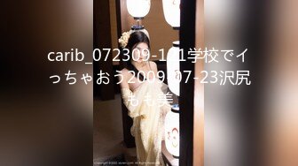 carib_072309-121学校でイっちゃおう2009-07-23沢尻もも美