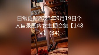 ★☆福利分享☆★火爆商场女厕固定高清镜头拍脸移动镜头拍逼有美女也有极品夹子火爆商场女厕固定高清镜头拍脸移动镜头拍逼有美女也有极品夹子 (3)