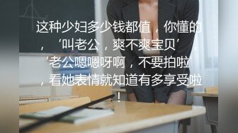 周末邀学长辅导学业，表白后被后入狂肏口爆