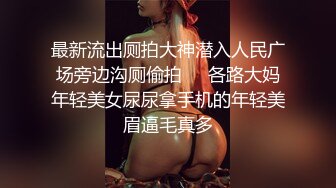 清纯嫩妹子，白嫩身材女上位扭动身躯高潮呻吟