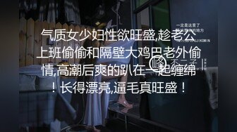 【新片速遞】&nbsp;&nbsp;一脸呆萌00后妹妹！情趣装短裙！扭腰摆臀露奶子，无毛嫩穴用笔插入，特写视角极度诱惑[1.75G/MP4/03:43:24]