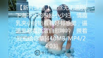 [MP4/ 525M]&nbsp;&nbsp;漂亮大奶人妻 穿着油亮连体情趣黑丝 被无套输出 白虎骚穴淫水超多 最后撅着大屁屁后入内射