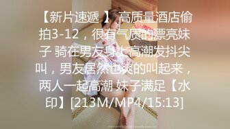 [MP4/ 195M] 榨精少女&amp;不良忍 高挑长腿萝莉全身粉嫩，挺瘦的但是奶子还挺大像刚发育好