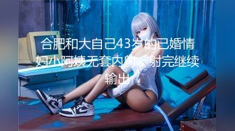 【新片速遞 】&nbsp;&nbsp; 仙气飘飘小女孩，骚气腾腾的口活❤️含的鸡巴舒服死了！[71M/MP4/01:28]