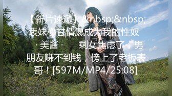 [MP4/ 959M] 爆乳小姐姐，浴室洗完骚逼，被炮友猛干，无毛骚穴一顿操，骑乘位抽插