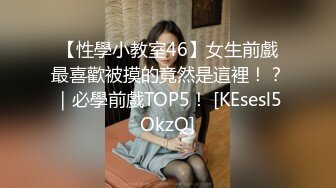 【性學小教室46】女生前戲最喜歡被摸的竟然是這裡！？｜必學前戲TOP5！ [KEsesl5OkzQ]