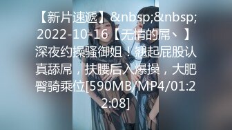 [MP4/ 1.49G] 女神级红唇颜值美女性感情趣内衣被两大汉3P各种操，车轮战一个个上