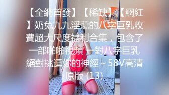 [MP4/1.3GB]高端泄密流出 極品氣質網紅美女和榜一大哥酒店開房做愛被指奸菊花高潮嬌喘呻吟