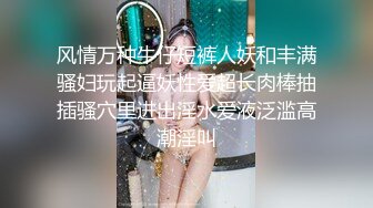 安防精品 商务人士和年轻女孩调情抠逼 亲吻调情激情啪啪 干了两炮很满足