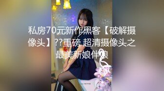 [2DF2] 网红性感美女黎儿cos女仆装扮演美尻家政妇の性爱清洁穿的太过性感被房主玩弄爆操叫声一流[MP4/159MB][BT种子]