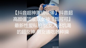 绿播下海【小芊学妹】 揉奶自慰 抖臀艳舞 跳弹狂震爽歪歪 及微信福利合集【28v】  (8)