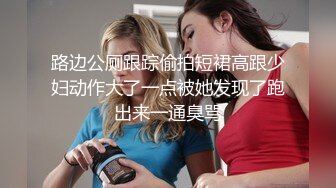 《魔手外购极品CP》美女如云快餐店女厕后位全景偸拍超多潮女靓妹小姐姐方便先看脸再看逼近景欣赏各种美鲍菊花 (1)