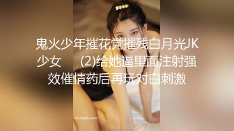 呆萌清纯小仙女〖柚子猫〗✅稚嫩清纯小仙女被主人爸爸开发成小母狗 小巧的身材要被大肉棒捅穿了