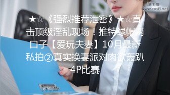 【新片速遞】 苏州少妇和小帅哥的性爱记录，臀部享受，练这臀花了好几年，被大鸡巴猛干，视觉享受 16V合集！[737M/MP4/16:40]