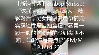 [MP4/ 497M] 新片速递瘦子探花酒店约会偷拍大奶人妻，长相绝美被草到浪叫不断