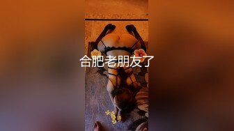 【新速片遞】快手 ·腿姐 · 爱好跳舞，刷到我是缘分，同时也爱无套做爱，这男人的鸡巴真厉害，艹得老媪嗷嗷叫 44V！[1.03G/MP4/40:08]