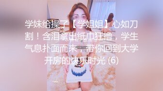 ❤️超级大美女~【不晚】顶级身材绝世美乳 又大又软 特喧腾~！