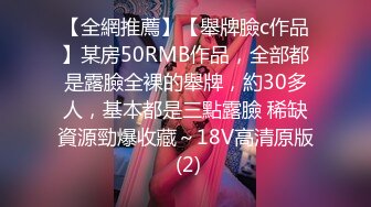 [MP4]深夜极品高端外围&nbsp;&nbsp;齐逼牛仔短裤修长美腿&nbsp;&nbsp;花臂纹身拨开内裤舔逼