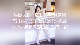 [MP4]再约良家珠宝女，吃完饭带回酒店操逼，推到强吻扒掉裤子，扛起腿就是爆操，仙丹加持很猛