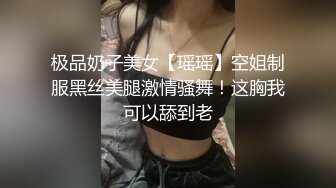 桂林母狗路边露出做任务，渴望3p-学姐-18岁-肛交