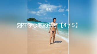 《百度云泄密》冒充经纪人忽悠大一美女脱光光 拨开鲍鱼看看是否处女