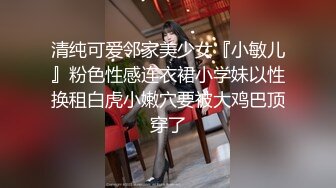 新流出民宿酒店偷拍骨瘦如柴眼镜男和女友做爱妹子吃了一袋跳跳糖给他口交热身对白有趣