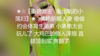 风骚漂亮美少妇和炮友大战一个多小时,口交啪啪,好多姿势都用上,很过瘾