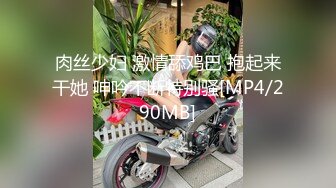 [MP4]【首发推荐】国产AV巨作强上骚气上门服务的保洁员 淫乱激情爆射