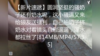 [MP4/ 947M] 老哥约操短裙马尾辫外围小姐姐，坐在身上揉捏胸部，跪地按着头插嘴，站立后入表情很爽