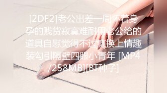 爱豆传媒IDG5475剧情反转环卫工人爆操女婊子