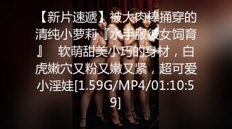 [MP4/ 910M] 极品大骚逼，180cm的长腿妹妹，00后，纯欲天花板，粉嘟嘟的胴体，场场人气登顶，都被这小骚货吸引住了