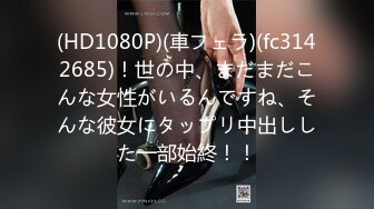 ❤️ 【精品露出】小哪吒SVIP福利，海滩春游超长露出