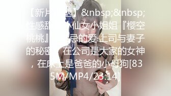 [MP4/689MB]漂亮蘿莉美眉 不許錄像 想不想老公操你 身材嬌小皮膚白皙 大奶子大乳頭