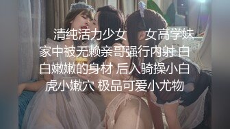 19岁清纯校花，【纯情少女19】，纯天然无添加的美，黝黑发亮的那撮凌乱的阴毛，让人看了好心动，脱光好评