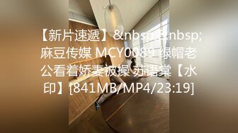 [MP4]STP24112 2000约卡哇伊小嫩妹&nbsp;&nbsp;观众强烈要求留下&nbsp;&nbsp;娇小玲珑还戴个眼镜&nbsp;&nbsp;小骚货脱光衣服变身淫娃很精彩 VIP2209