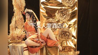 【新片速遞】 模特黑丝御姐范美少妇露脸道具自慰卫生间手指非常深插穴，阴毛杂乱无章淫水很多[952M/MP4/01:50:18]