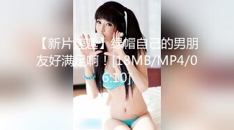 [MP4/1290M]4/29最新 这妞黑丝情趣瑜伽吊带让小哥各种开飞机爆草VIP1196