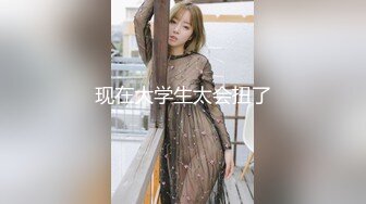 91制片厂 91CKM-099 美人妻在老公面前疯狂被操