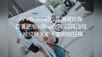 南京三江学院的反差长腿母狗