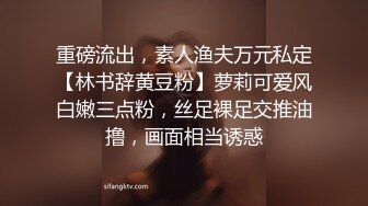 露脸才是王道！推特狼粉女神男人肏便器【janpet】私拍，户外露出一帮爷们群P她堪比岛国女优《顶级泄密极品反差》露脸才是王道！推特狼粉女神男人肏便器【janpet】私拍，户外露出一帮爷们群P她堪比岛国女优V (1)