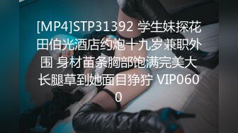 [MP4]STP27039 麻豆狗仔 MDWP-0023《 淫行会议室》下班后的瘙痒难耐 VIP0600