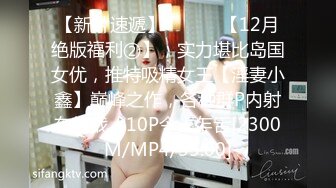 [MP4/ 286M] 带老婆玩换妻3P游戏 人美声骚翘大屁股迎操 白浆直冒