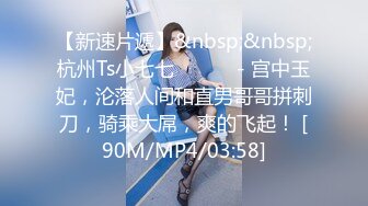 91大J哥-90后肤白貌美的极品车模