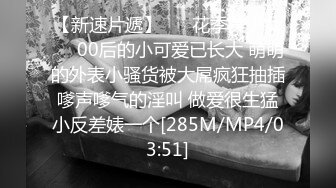 [MP4/ 667M] 漂亮黑丝高跟美眉吃鸡啪啪 你能不能快点啊 身材不错 奶子大鲍鱼粉 被无套输出 内射