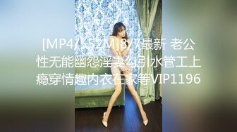 [MP4/ 1.63G] 姐妹花小m寻找主人3男3女群P 新来一个年轻的美少妇