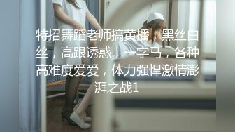 【新片速遞】&nbsp;&nbsp;❤️√ 【KFC】靓女专心学习网络穿搭，半透内翘屁股给你看黑森林 凉拌屁股夹屁股沟一览无余 [497MB/MP4/01:14