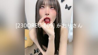 [230OREC-609] かおりさん